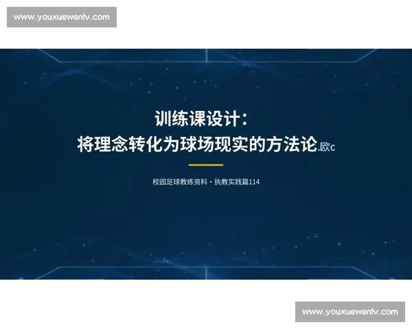 现代竞技视角下从赛场到决策台的教练博弈智慧与团队协同制胜方法论